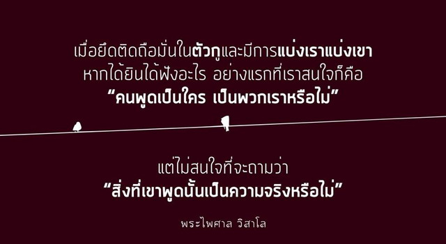 ธรรมมะ กับ ชีวิต