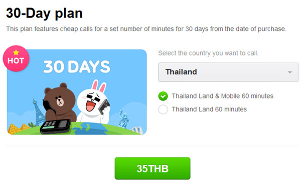 LINE Call โทรผ่านไลน์ โดยใช้เบอร์จริงทั้งเบอร์บ้านและมือถือได้แล้ว วันนี้ !!