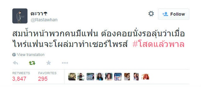 รวมคำเกรียน #โสดแล้วพาล แฮชแท็กยอดฮิตวาเลนไทน์!