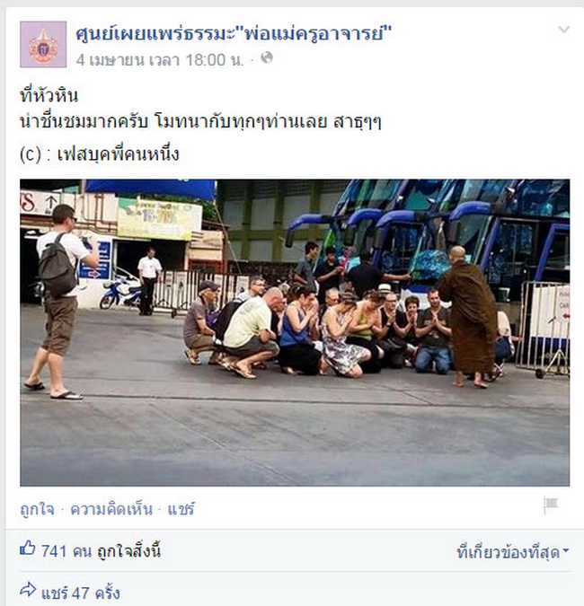 ประทับใจ!! นทท.ต่างชาติมารยาทงาม จนคนไทยเอ่ยปากชม!!