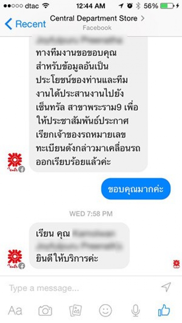 เมื่อเจอคนปกติจอดในที่จอดคนพิการ มาดูวิธีจัดการ ที่ชาวเน็ตขอปรบมือ