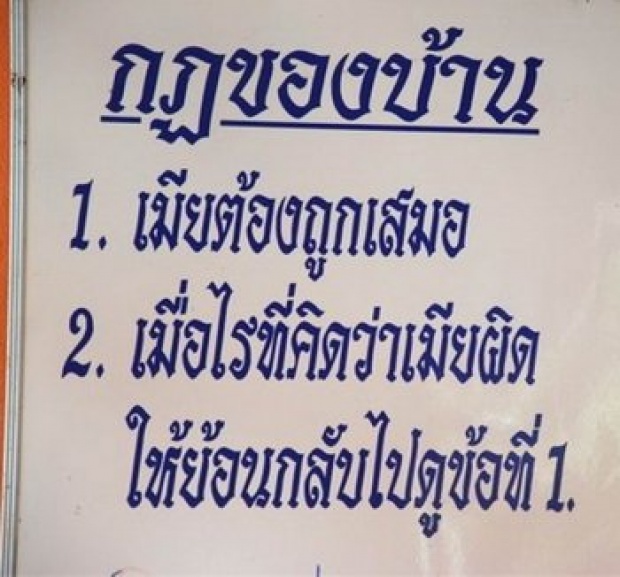 ฮา!  รวมภาพ ป้ายสุดเกรียน  จากทั่วไทยที่คุณอ่านแล้วต้องอมยิ้ม!!