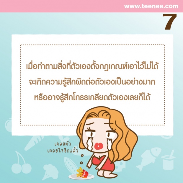 อาการของ“โรคคลั่งกินคลีน”