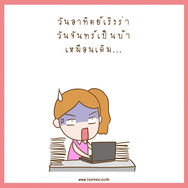 “วันของการทำงาน”