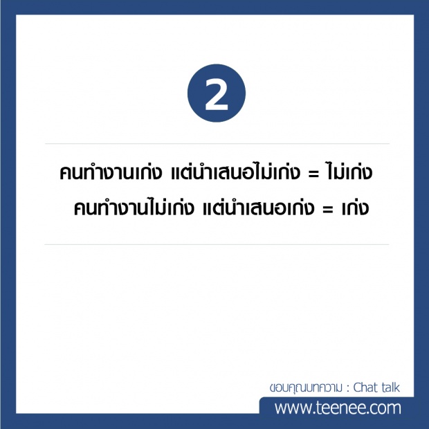 10 ความดัดจริตของสังคมไทย
