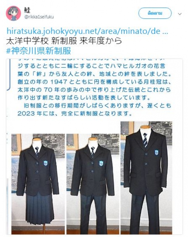 อวสานกระโปรงพลิ้ว โรงเรียนญี่ปุ่นเริ่มพิจารณาให้นักเรียนหญิงใส่ “กางเกงขายาว”
