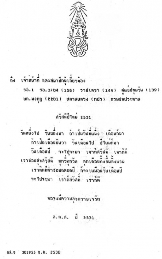 วันพ่อ 2562 รำลึกถึงความสุขพระราชทาน สุขในความทรงจำ