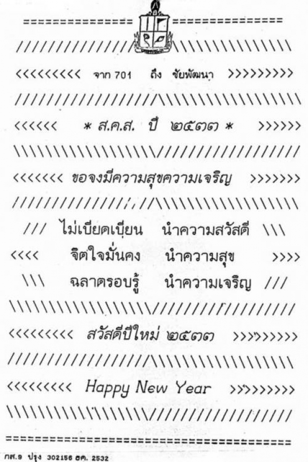 วันพ่อ 2562 รำลึกถึงความสุขพระราชทาน สุขในความทรงจำ