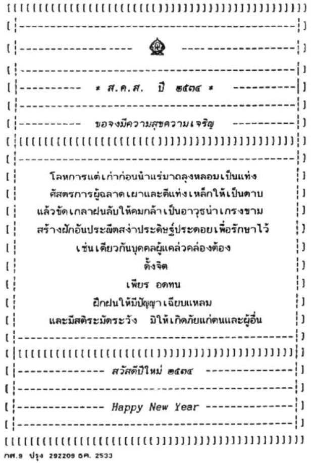 วันพ่อ 2562 รำลึกถึงความสุขพระราชทาน สุขในความทรงจำ