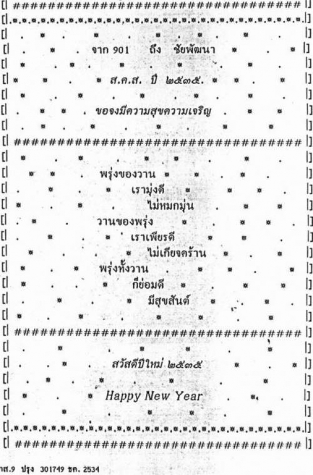 วันพ่อ 2562 รำลึกถึงความสุขพระราชทาน สุขในความทรงจำ