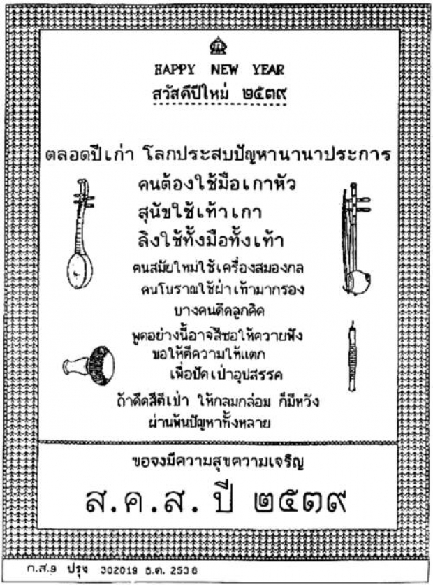 วันพ่อ 2562 รำลึกถึงความสุขพระราชทาน สุขในความทรงจำ