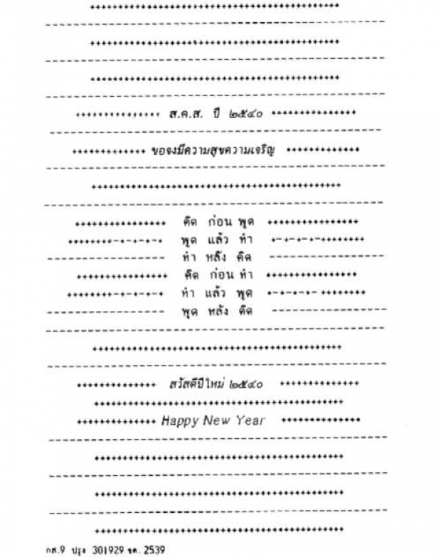 วันพ่อ 2562 รำลึกถึงความสุขพระราชทาน สุขในความทรงจำ