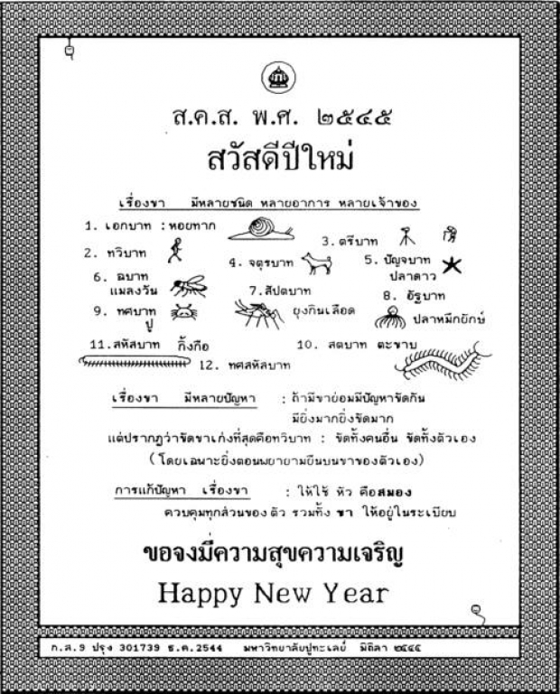 วันพ่อ 2562 รำลึกถึงความสุขพระราชทาน สุขในความทรงจำ