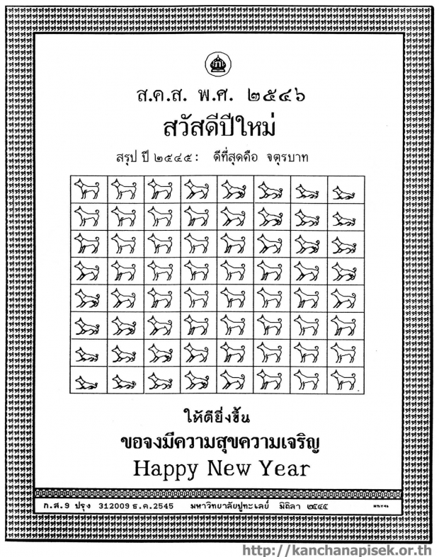 วันพ่อ 2562 รำลึกถึงความสุขพระราชทาน สุขในความทรงจำ