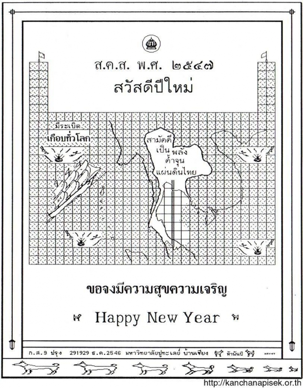 วันพ่อ 2562 รำลึกถึงความสุขพระราชทาน สุขในความทรงจำ