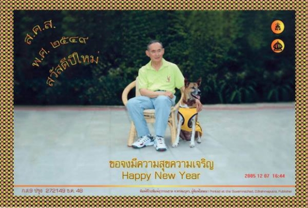 วันพ่อ 2562 รำลึกถึงความสุขพระราชทาน สุขในความทรงจำ