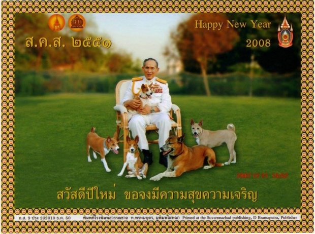 วันพ่อ 2562 รำลึกถึงความสุขพระราชทาน สุขในความทรงจำ