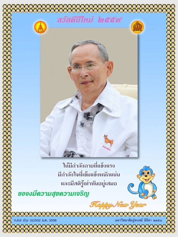 วันพ่อ 2562 รำลึกถึงความสุขพระราชทาน สุขในความทรงจำ