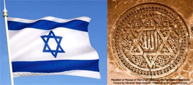 เปิดที่มาของ “ดวงดาวแห่งดาวิด” ดาวบนธงชาติอิสราเอล