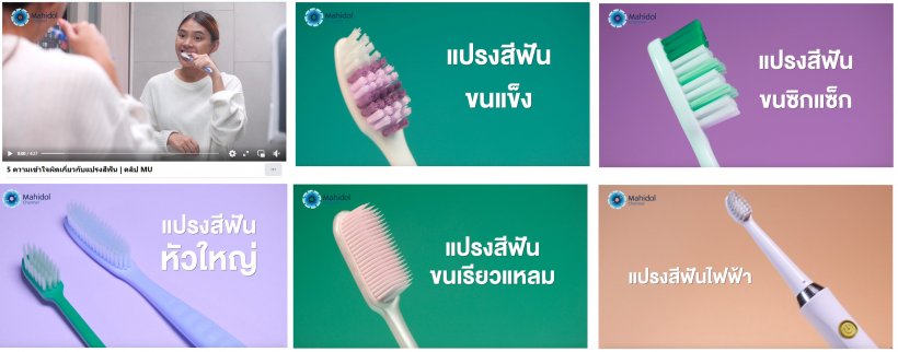  แชร์5ความเข้าใจผิดเกี่ยวกับแปรงสีฟัน ที่หลายคนอาจไม่รู้