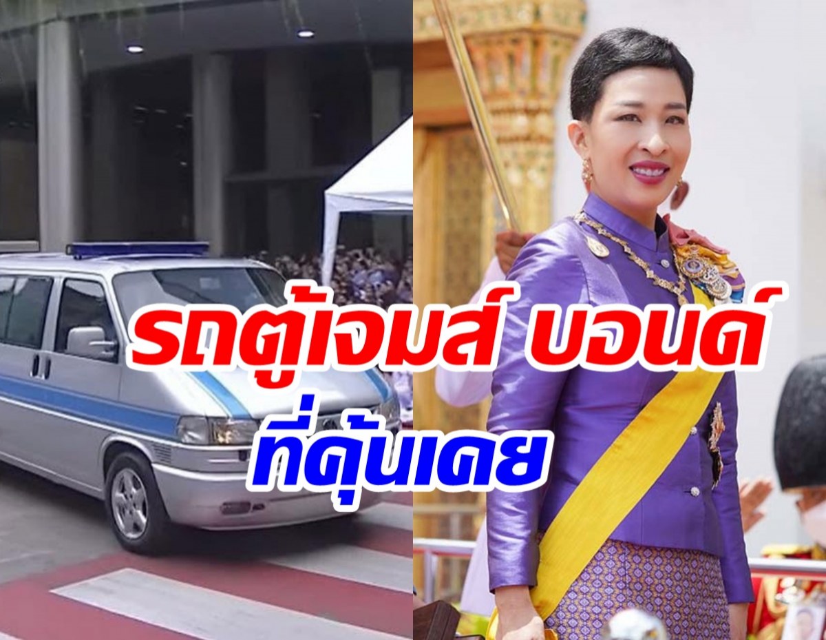 ราชพาหนะเคลื่อนพระศพ เจ้าฟ้าพัชรกิติยาภาฯ สู่พระบรมมหาราชวัง