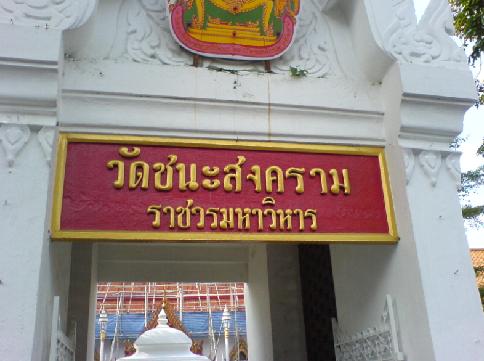 ไหว้พระขอพร 9 วัด