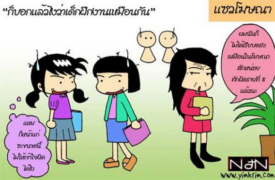 ขำขำ : การ์ตูนฮาฮา