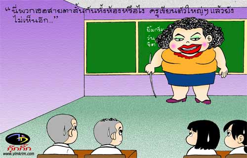 ขำขัน : การ์ตูนขำขำ