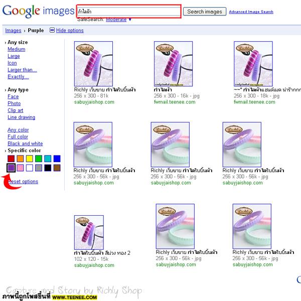 สนุกกับการเลือกสีใน Google images