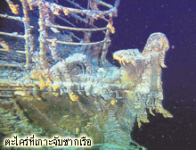 ♣ ไขความลับ ... เรือไททานิค ♣ 