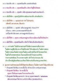 ก่อนจะรักใคร...