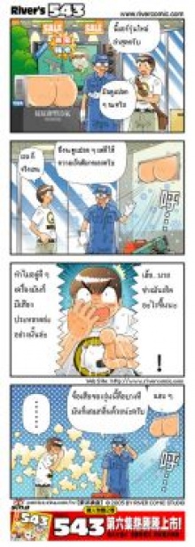 ขำขัน : แอร์รุ่นใหม่