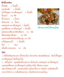 หมี่กรอบราดหน้าเห็ดหอมกุ้งสด