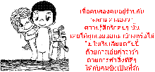 ไม่มีใคร รู้ว่าวันข้างหน้าเป็นเช่นไร