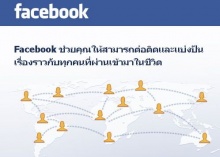 ด่วน!!! บั๊ก Facebook