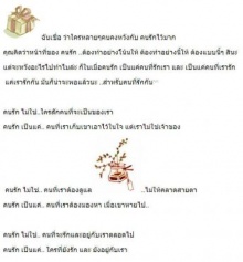 คนรัก ไม่ใช่.. แต่ เป็นแค่..?!