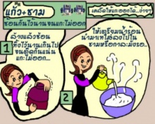 แก้ว+ชาม...ซ้อนกันไว้นานจนติดกันแน่นแกะไม่ออก