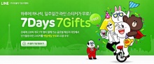 LINE ปล่อย 7 สติกเกอร์ ฟรี ฉลองยอด 100 ล้าน 