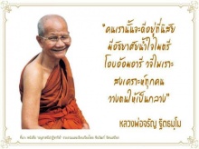 คติธรรม 