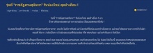 แชร์ว่อน! รุ่นพี่ ราชภัฏสวนสุนันทา รับน้องใหม่ สุดป่าเถื่อน !