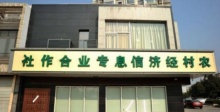 “ธนาคารปลอม” ในจีน หลอกดูดเงินไปกว่าพันล้านบาท!!