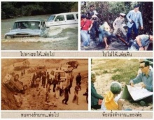 เรื่องของ ในหลวง ที่เราอาจไม่เคยรู้