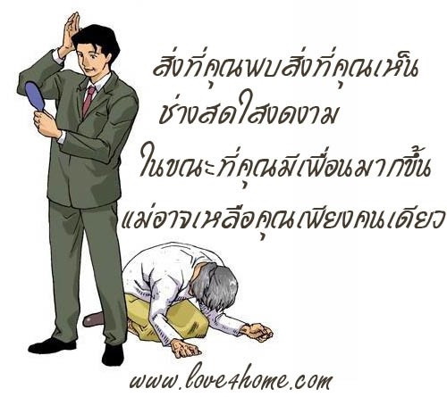 แม่ ผู้ให้ที่ยิ่งใหญ่ 