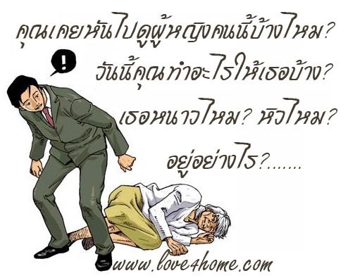 แม่ ผู้ให้ที่ยิ่งใหญ่ 