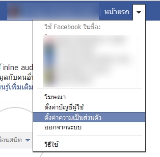 FB ยัน ข้อความลับส่วนตัว บน Facebook รั่วไหลปรากฎบน Timeline!! เป็นเรื่องเข้าใจผิด