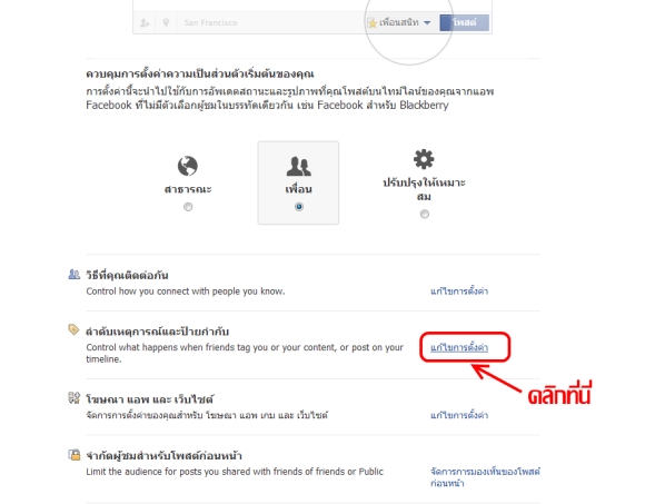 FB ยัน ข้อความลับส่วนตัว บน Facebook รั่วไหลปรากฎบน Timeline!! เป็นเรื่องเข้าใจผิด