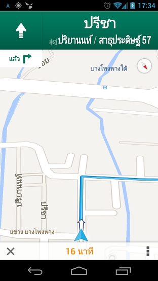 Google Maps Navigation ใช้ในไทยได้แล้ว