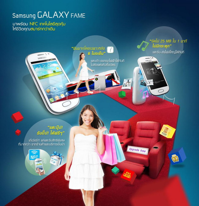 Samsung Fame 
