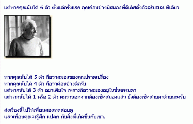 บางสิ่งที่คุณ คาดไม่ถึง 