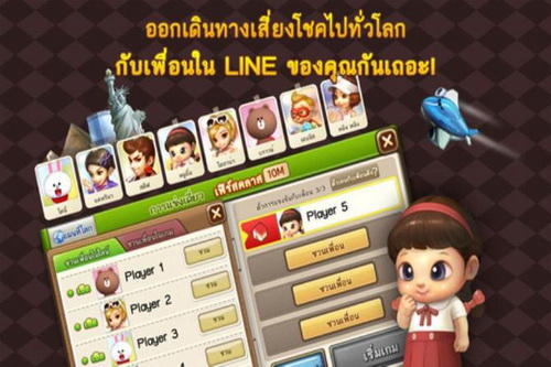 แนะวีธีปิดข้อความชวนเล่นเกมเศรษฐีของแอพไลน์